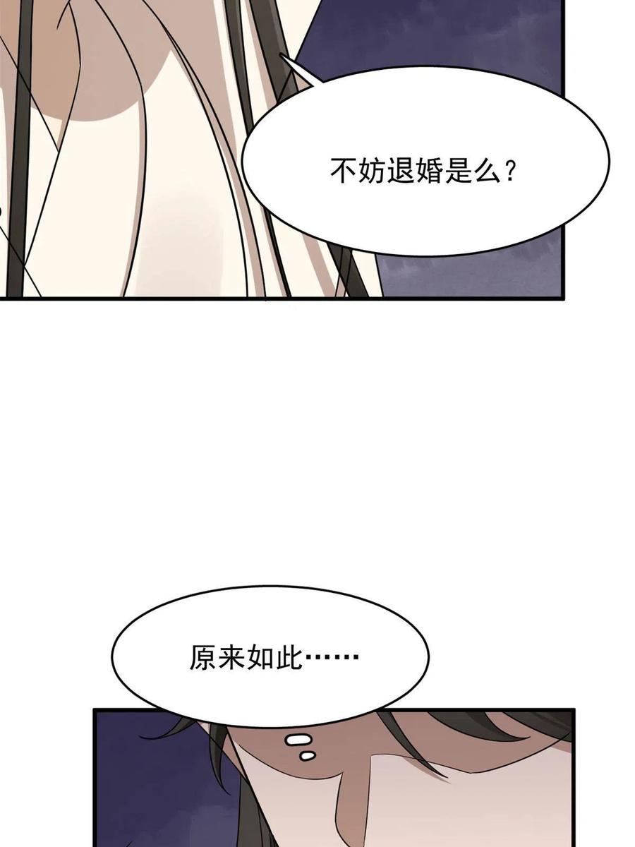 毒步天下特工神医小兽妃免费听书漫画,34942图