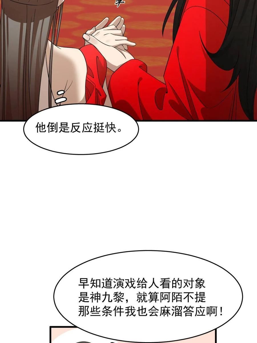 毒步天下特工神医小兽妃免费听书漫画,34945图