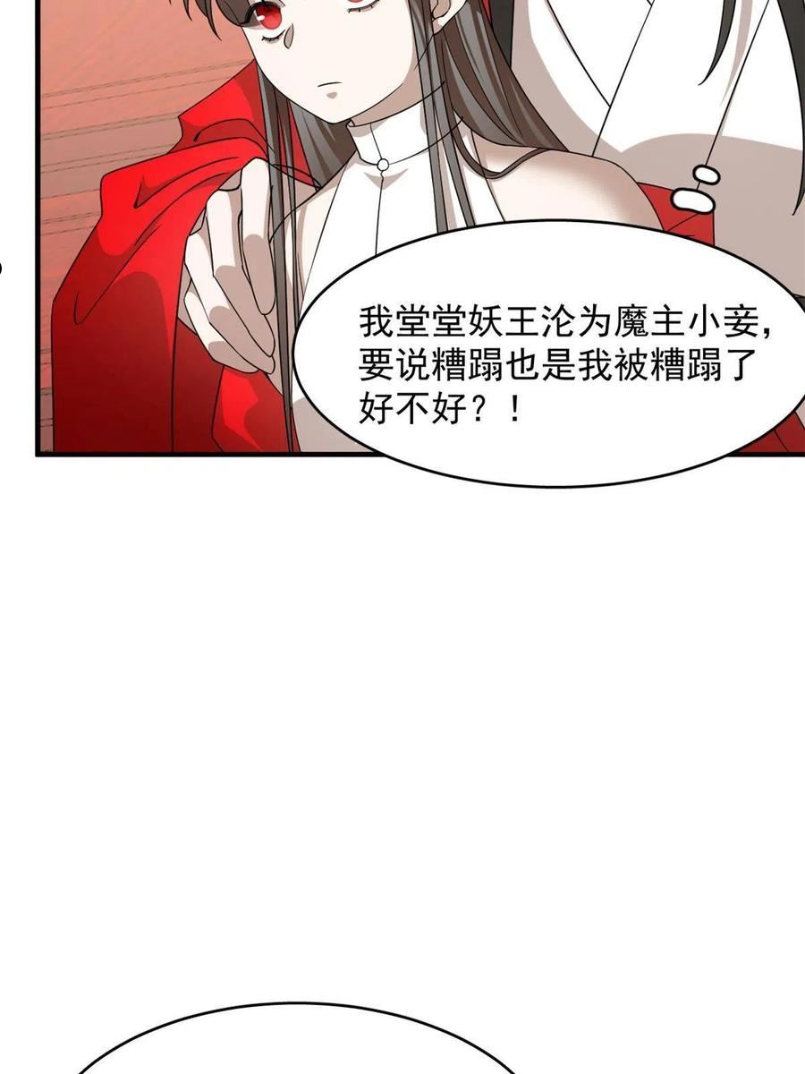 毒步天下特工神医小兽妃免费听书漫画,34956图