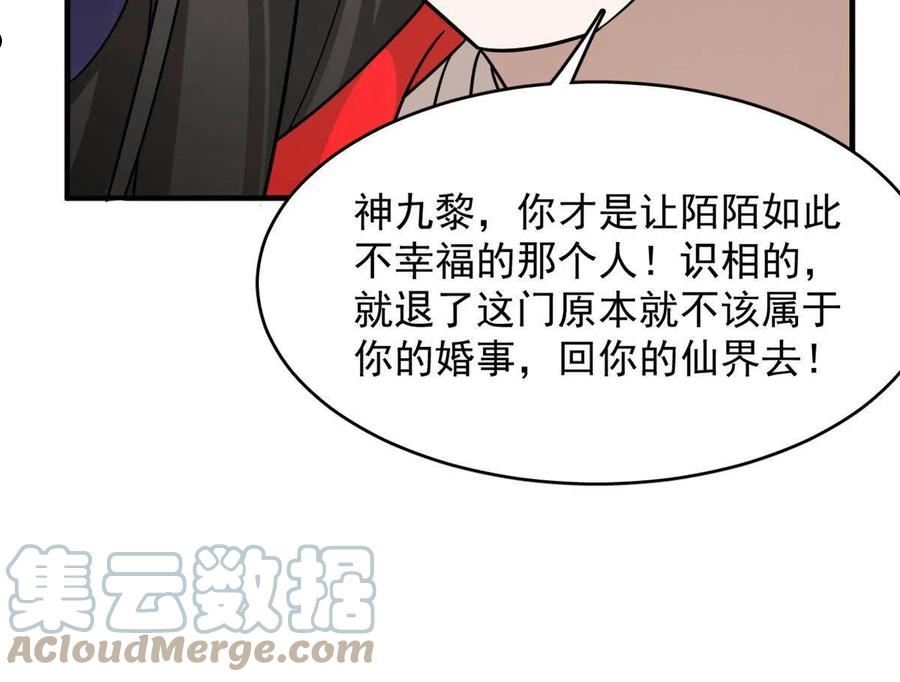 毒步天下特工神医小兽妃免费听书漫画,34958图