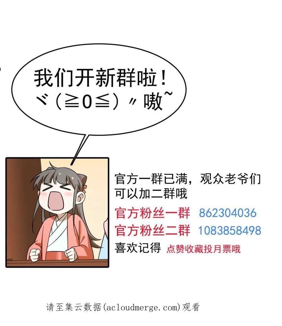 毒步天下特工神医小兽妃免费听书漫画,34959图