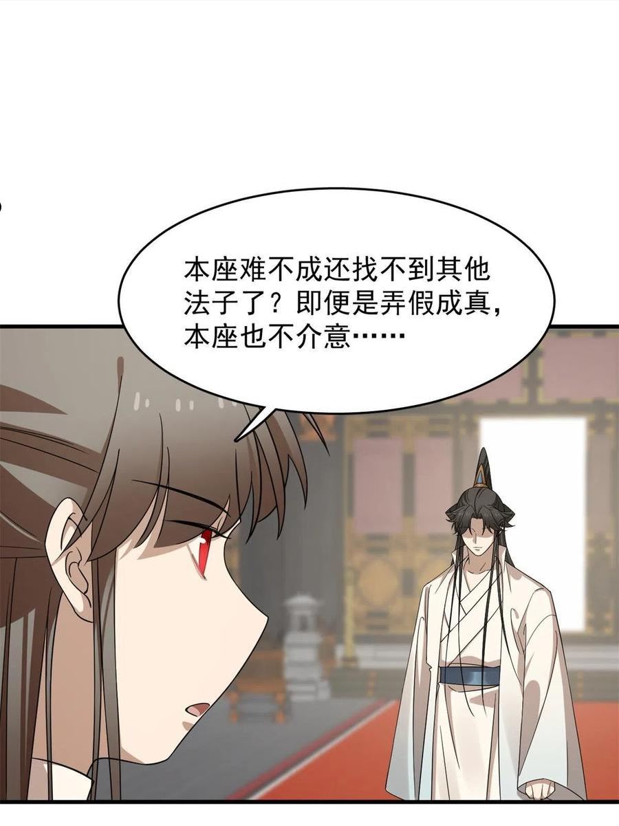 毒步天下特工神医小兽妃免费听书漫画,35014图