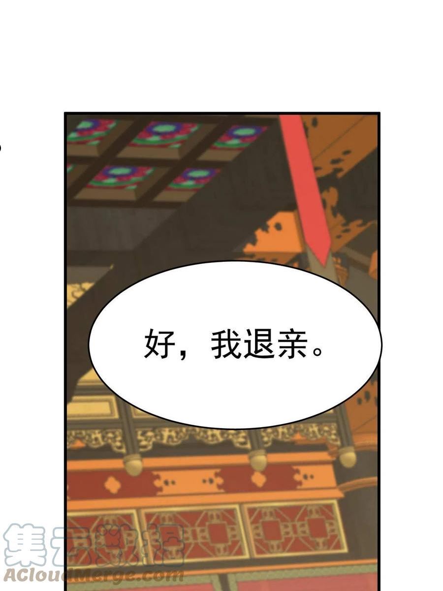 毒步天下特工神医小兽妃免费听书漫画,35019图