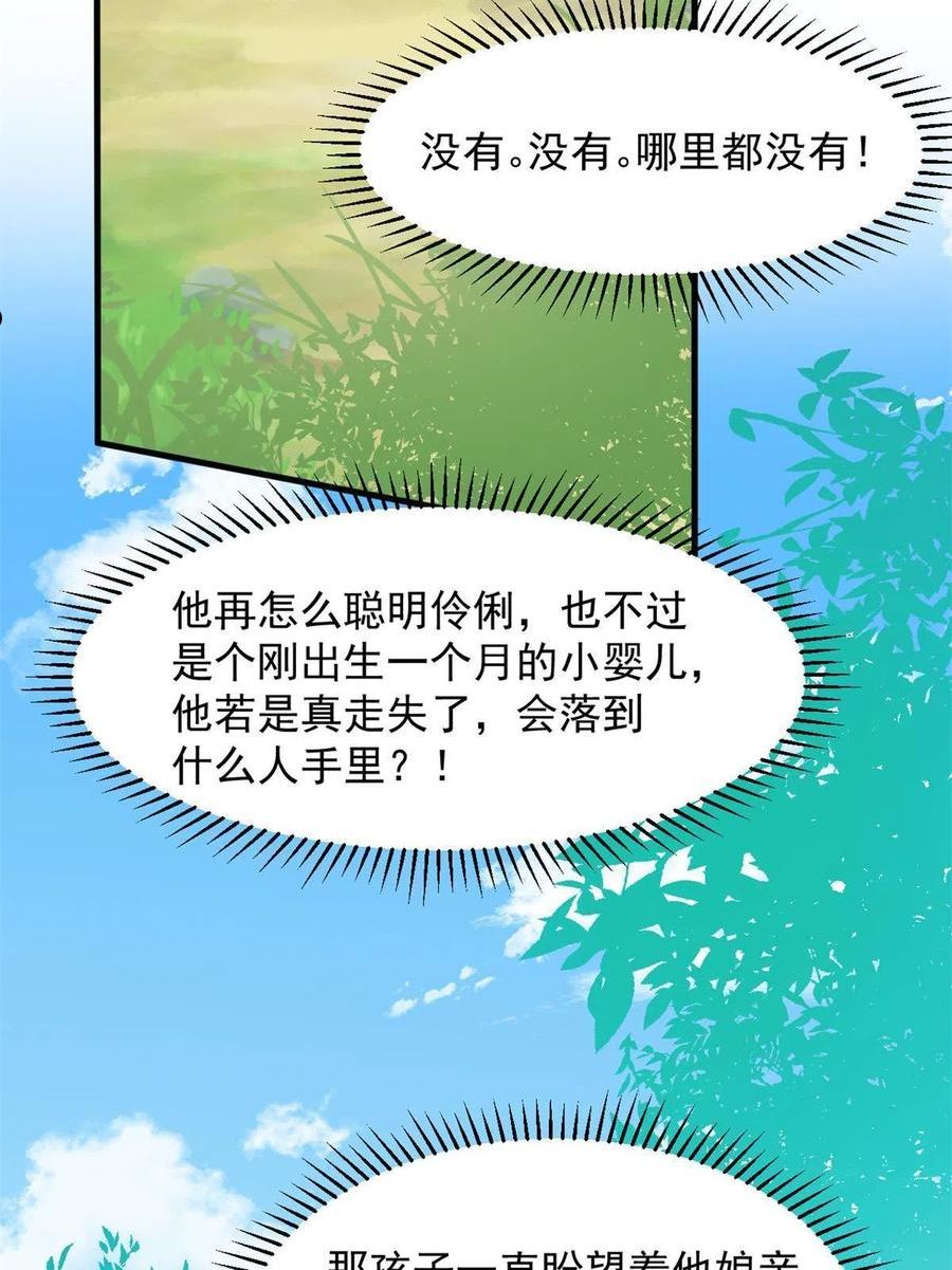 毒步天下特工神医小兽妃免费听书漫画,35033图