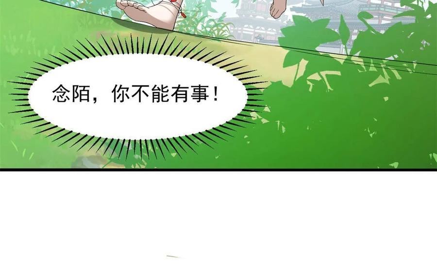 毒步天下特工神医小兽妃免费听书漫画,35035图