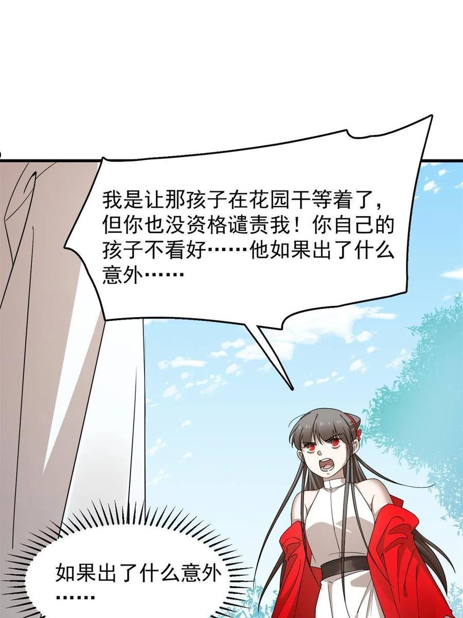 毒步天下特工神医小兽妃免费听书漫画,35047图