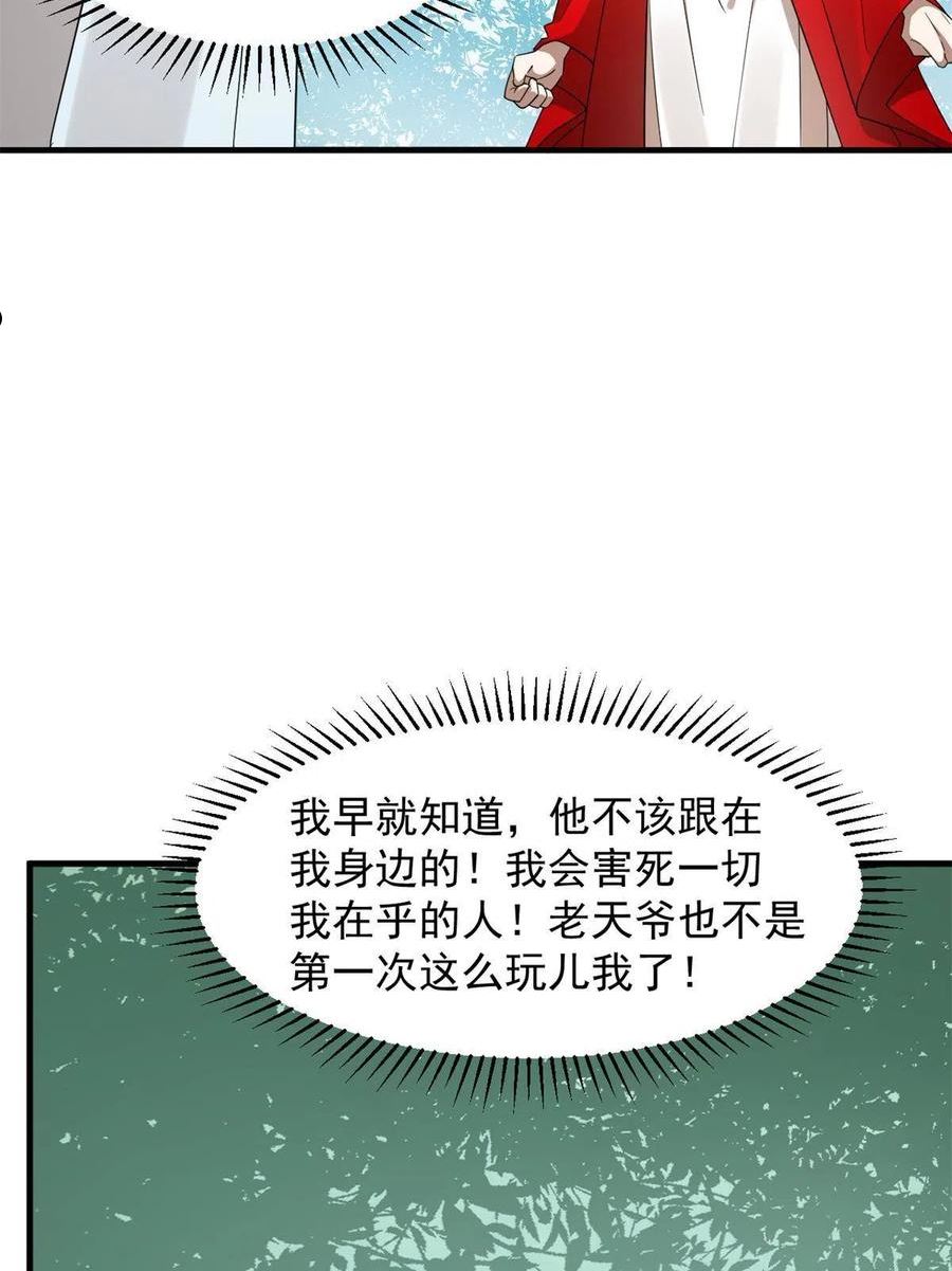 毒步天下特工神医小兽妃免费听书漫画,35048图