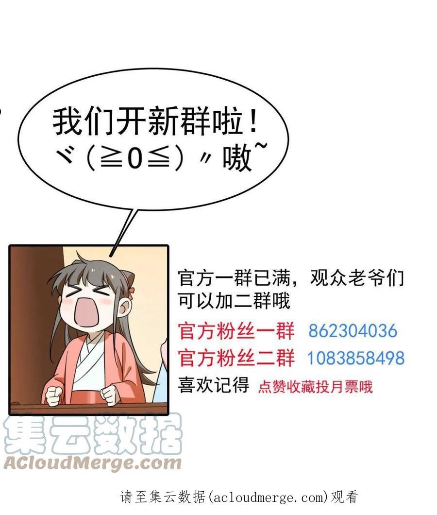 毒步天下特工神医小兽妃免费听书漫画,35058图