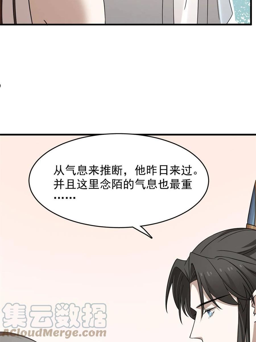 毒步天下特工神医小兽妃漫画免费漫画,35110图