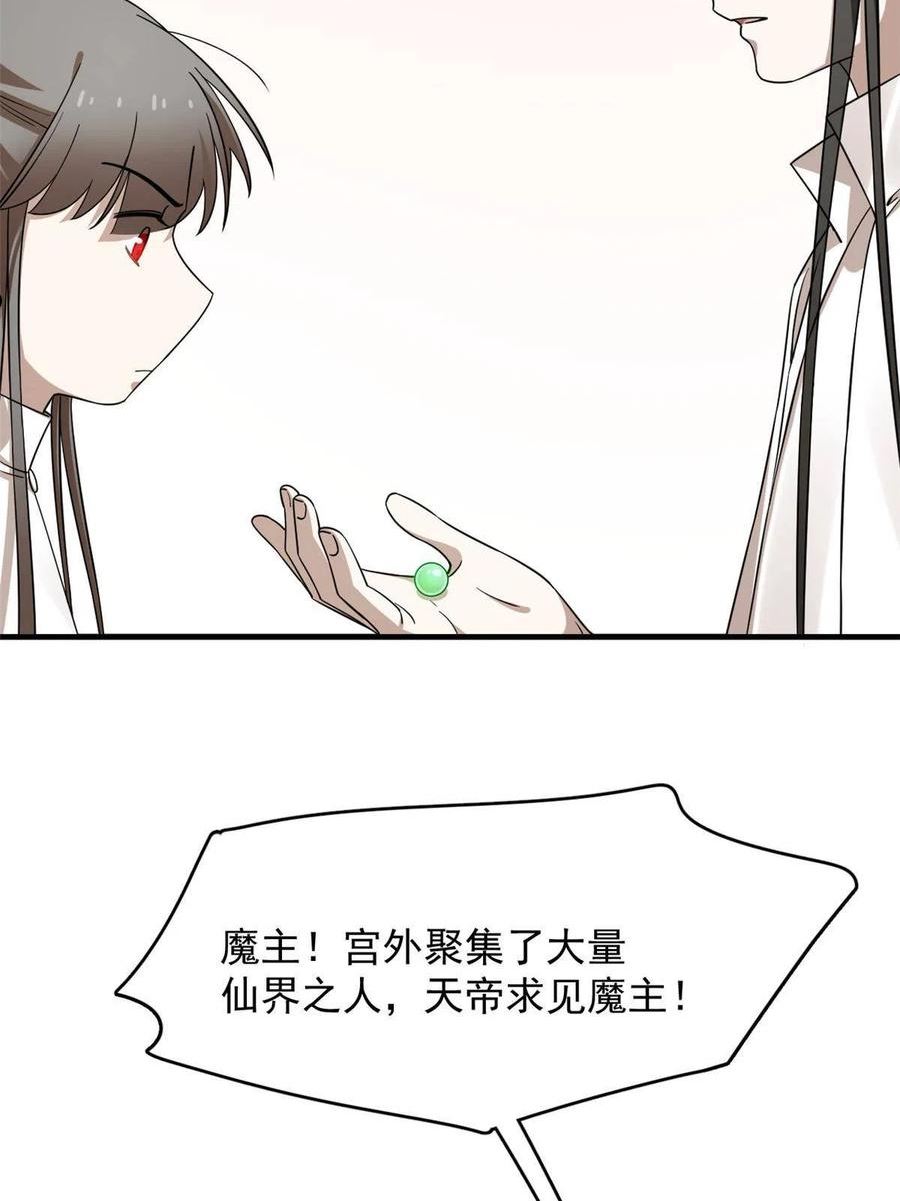 毒步天下特工神医小兽妃漫画免费漫画,35111图