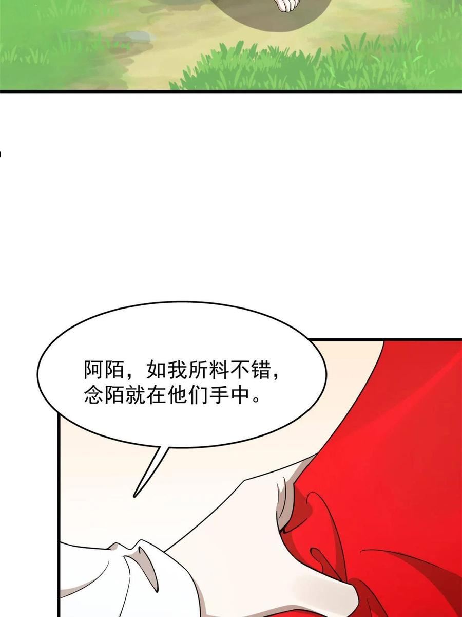 毒步天下特工神医小兽妃漫画免费漫画,35117图