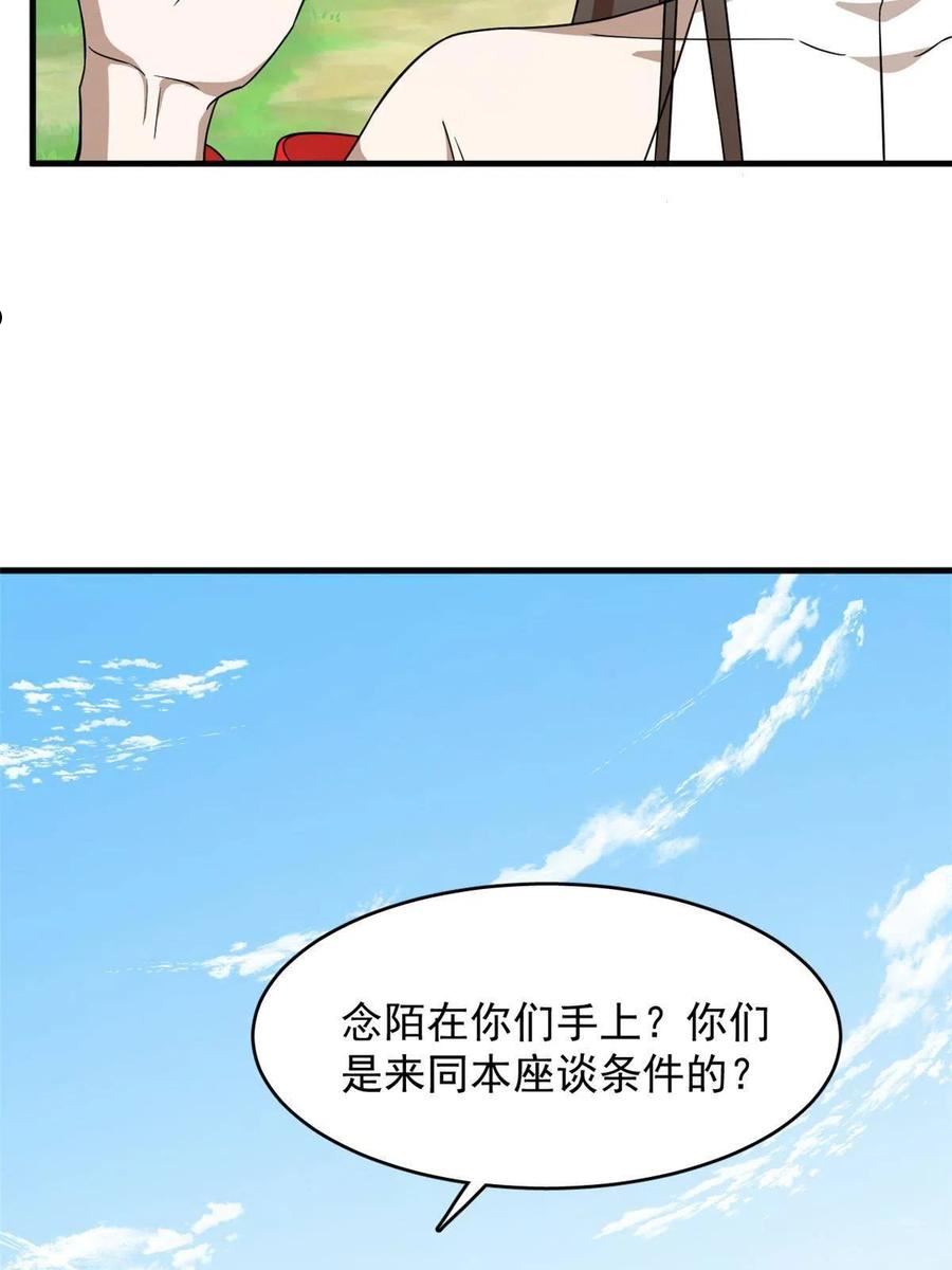 毒步天下特工神医小兽妃漫画免费漫画,35132图