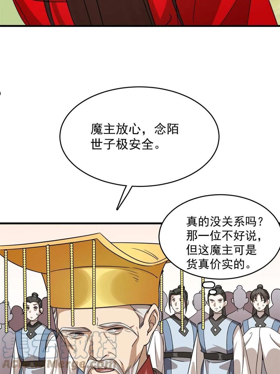 毒步天下特工神医小兽妃漫画免费漫画,35134图