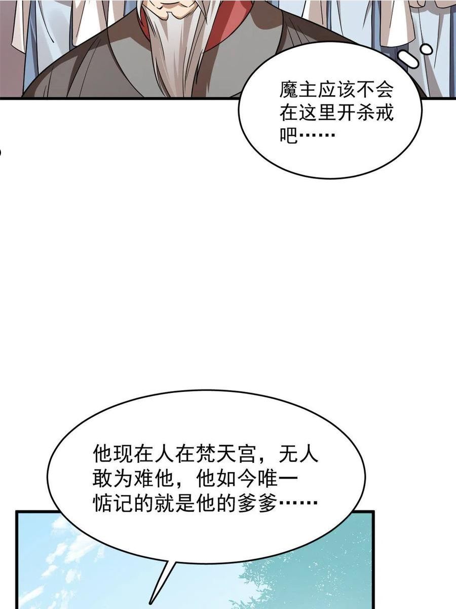 毒步天下特工神医小兽妃漫画免费漫画,35135图