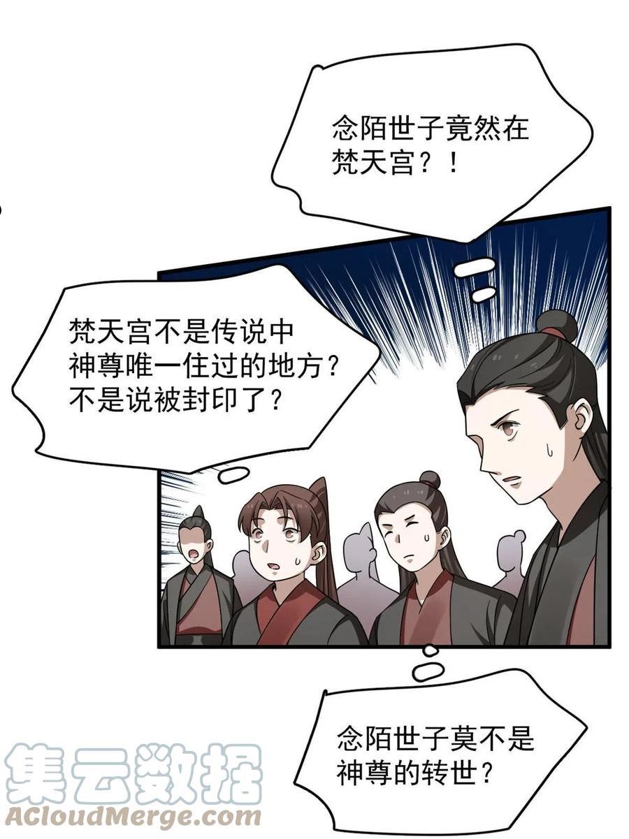 毒步天下特工神医小兽妃漫画免费漫画,35137图