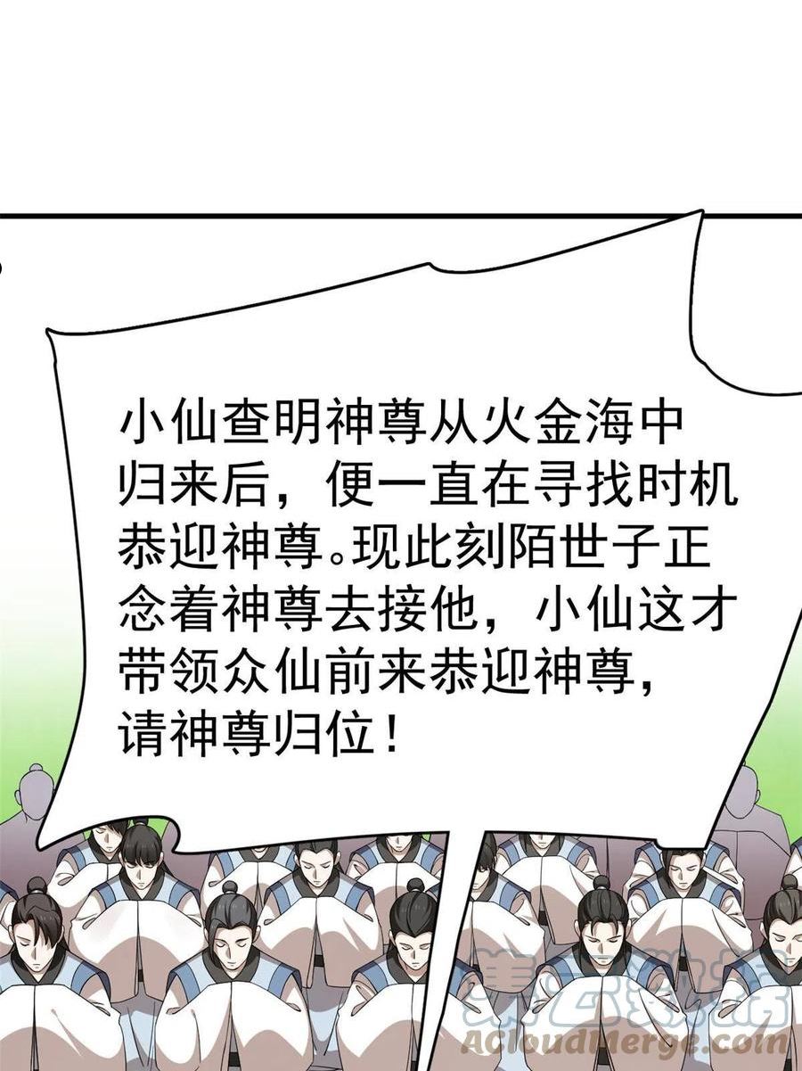 毒步天下特工神医小兽妃漫画免费漫画,35140图