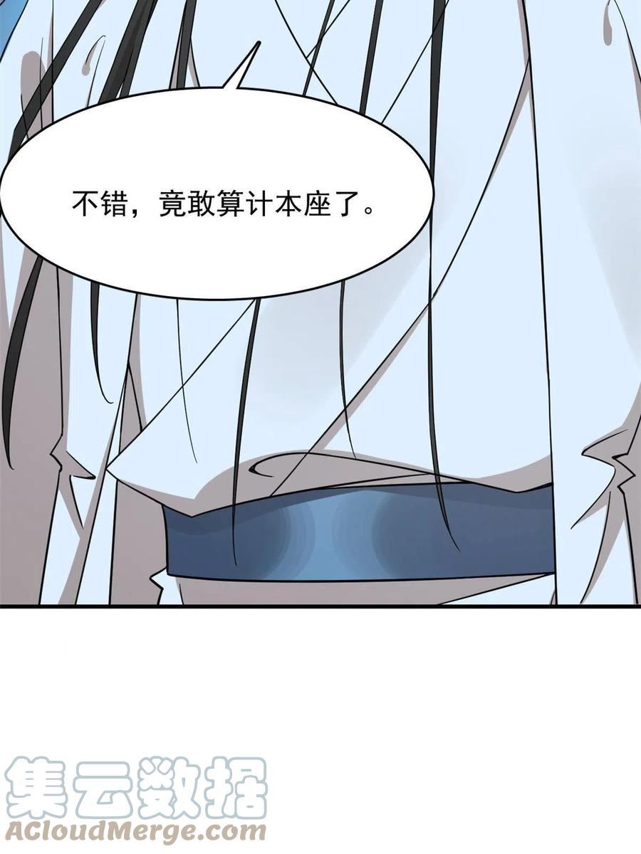 毒步天下特工神医小兽妃漫画免费漫画,35146图