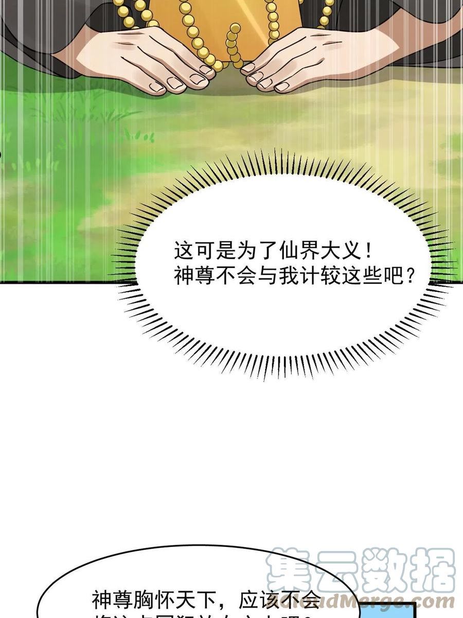 毒步天下特工神医小兽妃漫画免费漫画,35155图