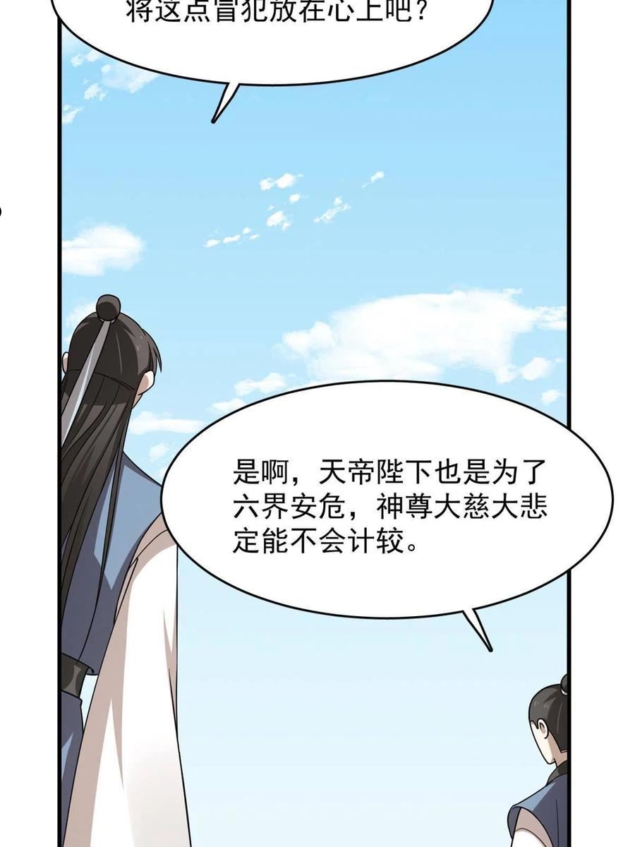 毒步天下特工神医小兽妃漫画免费漫画,35156图