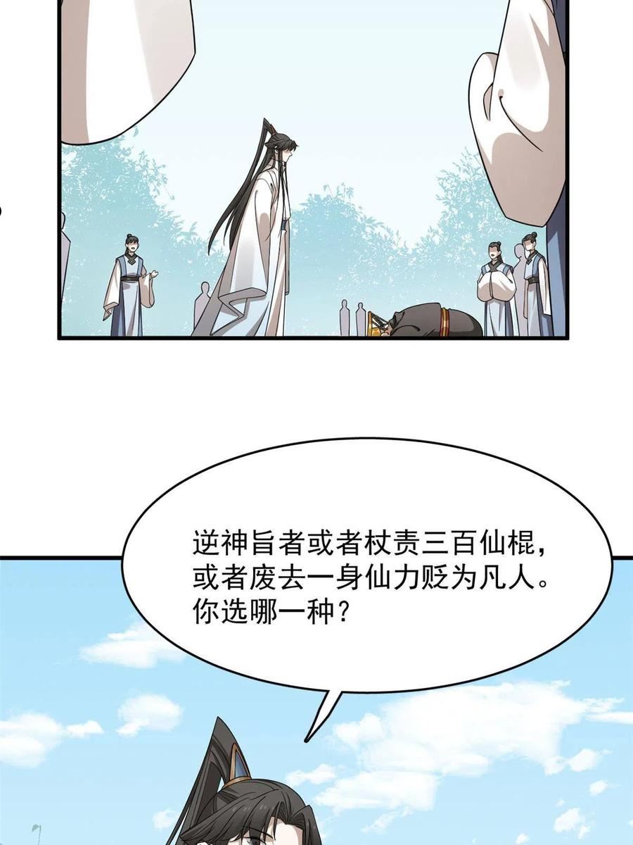 毒步天下特工神医小兽妃漫画免费漫画,35157图