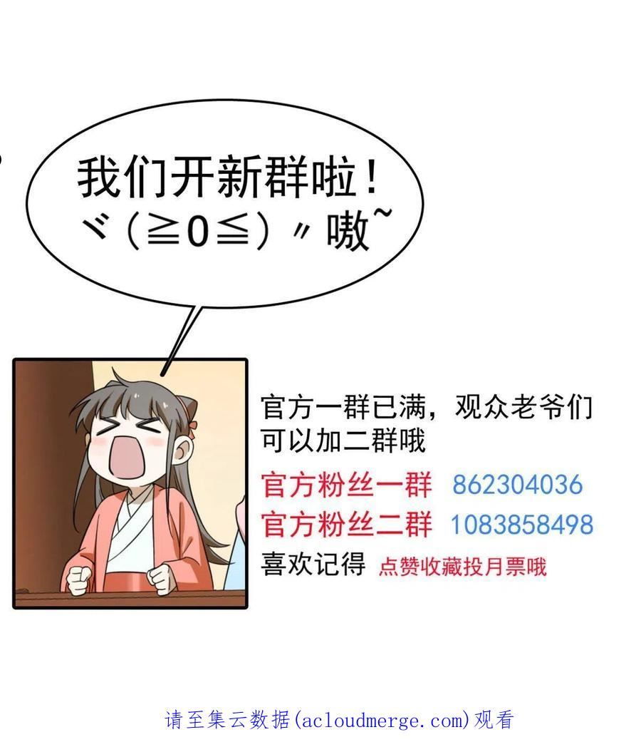 毒步天下特工神医小兽妃漫画免费漫画,35160图