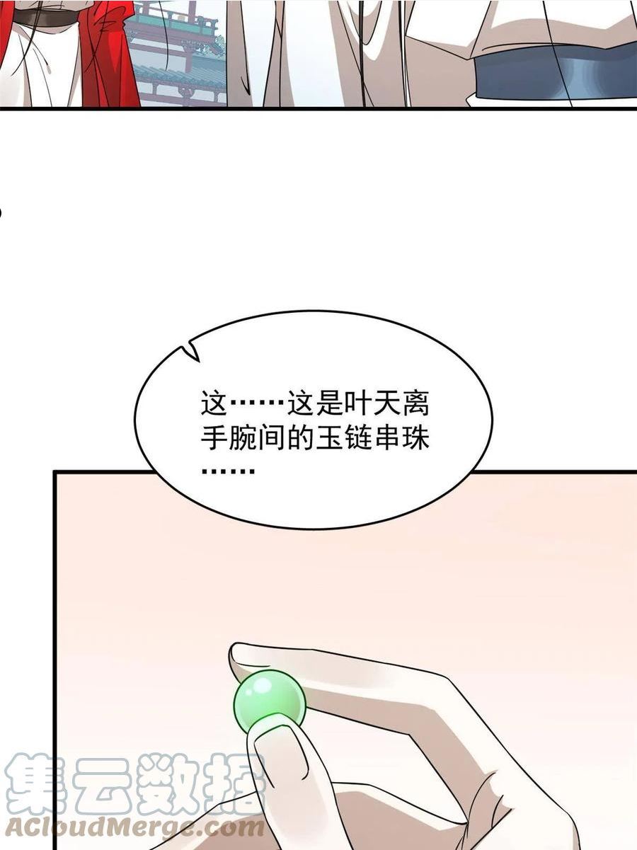 毒步天下特工神医小兽妃漫画免费漫画,3517图