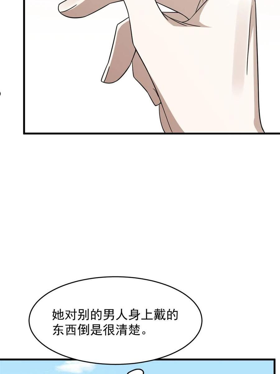 毒步天下特工神医小兽妃漫画免费漫画,3518图