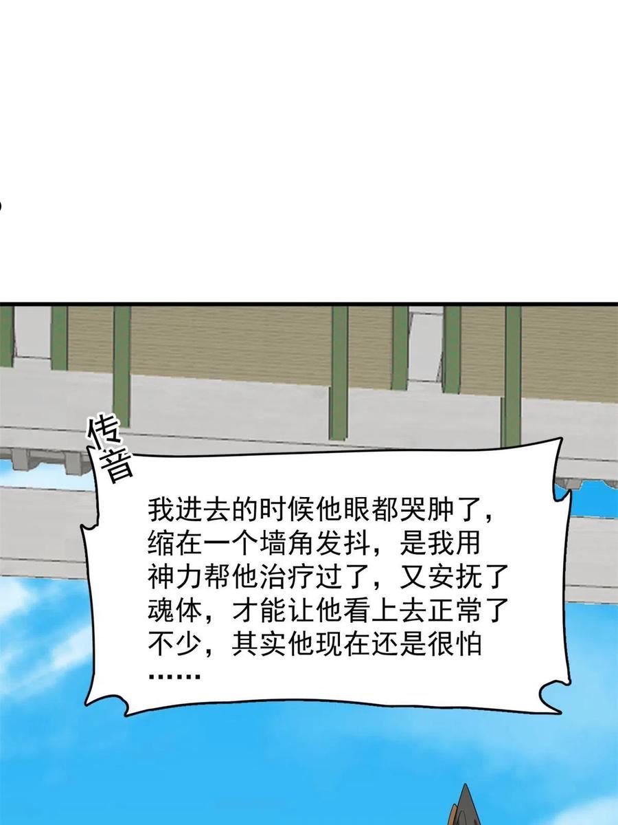 毒步天下特工神医小兽妃大结局漫画,35312图