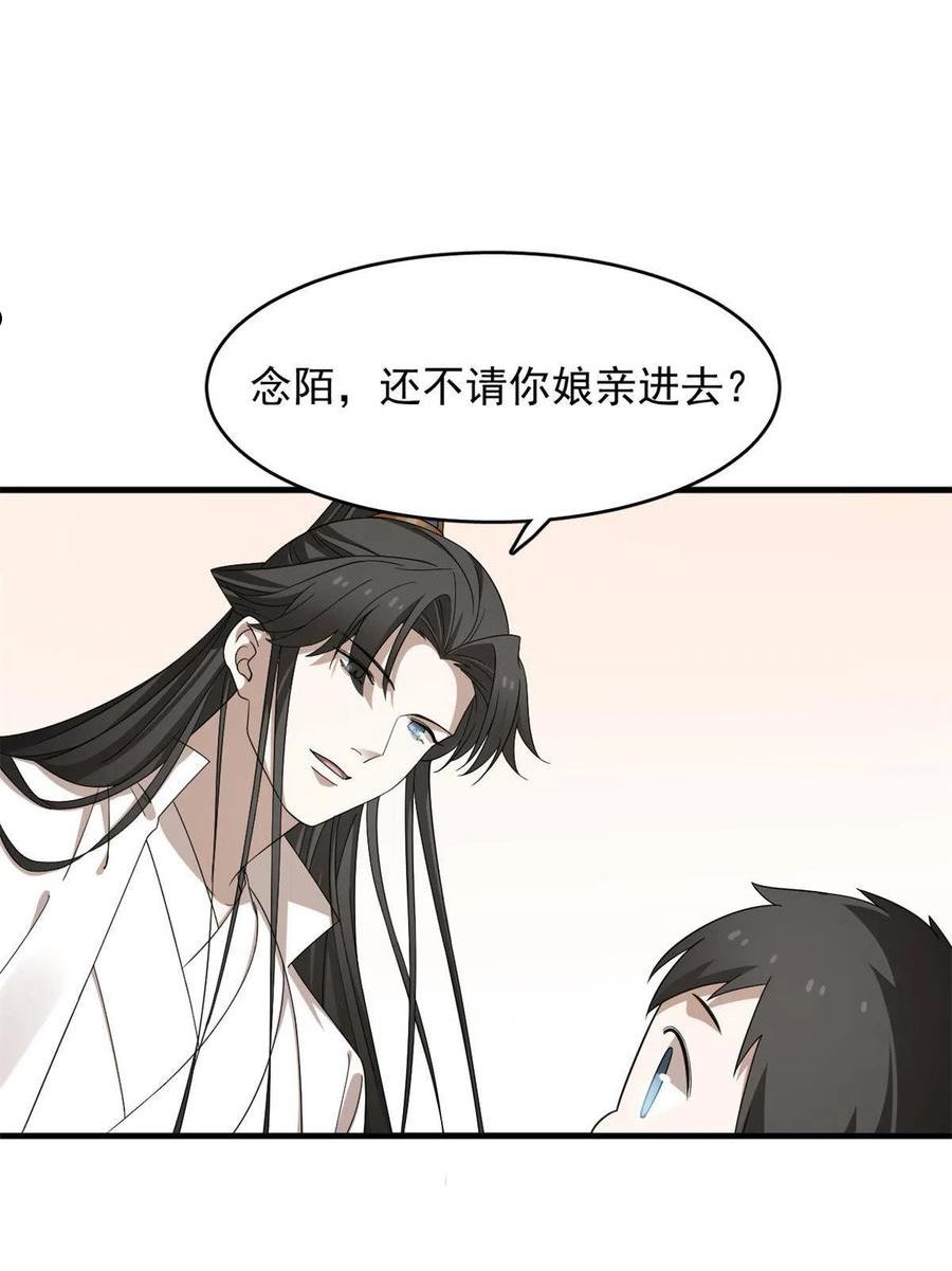 毒步天下特工神医小兽妃大结局漫画,35315图