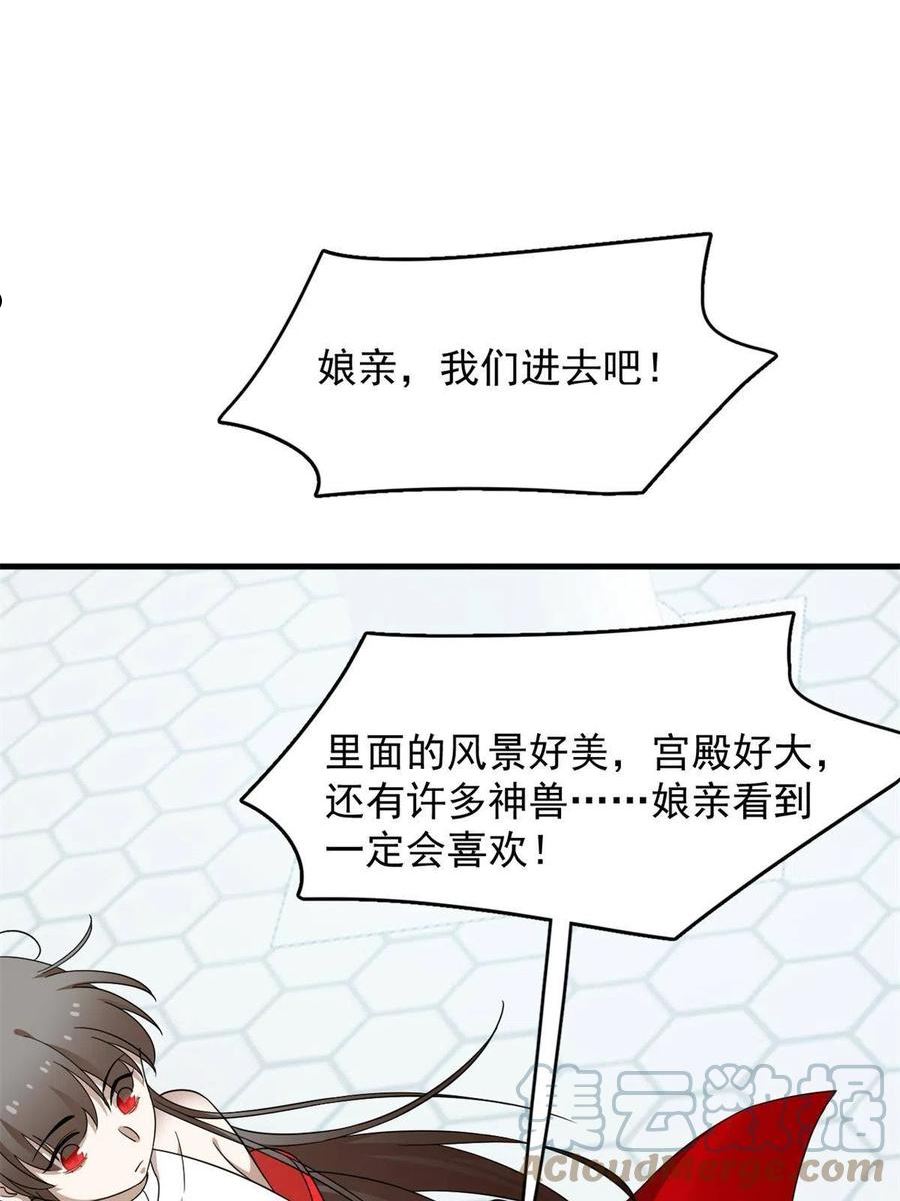 毒步天下特工神医小兽妃大结局漫画,35316图