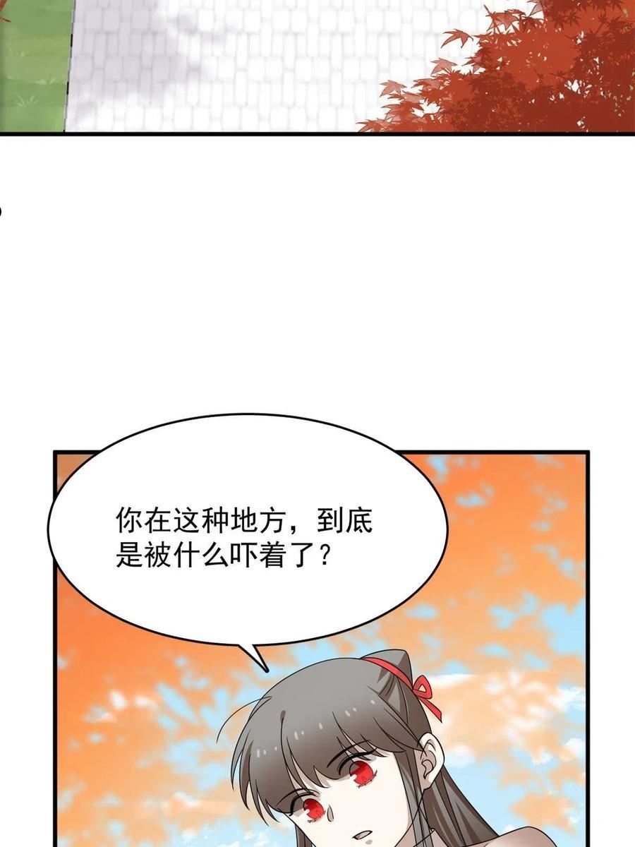 毒步天下特工神医小兽妃大结局漫画,35323图