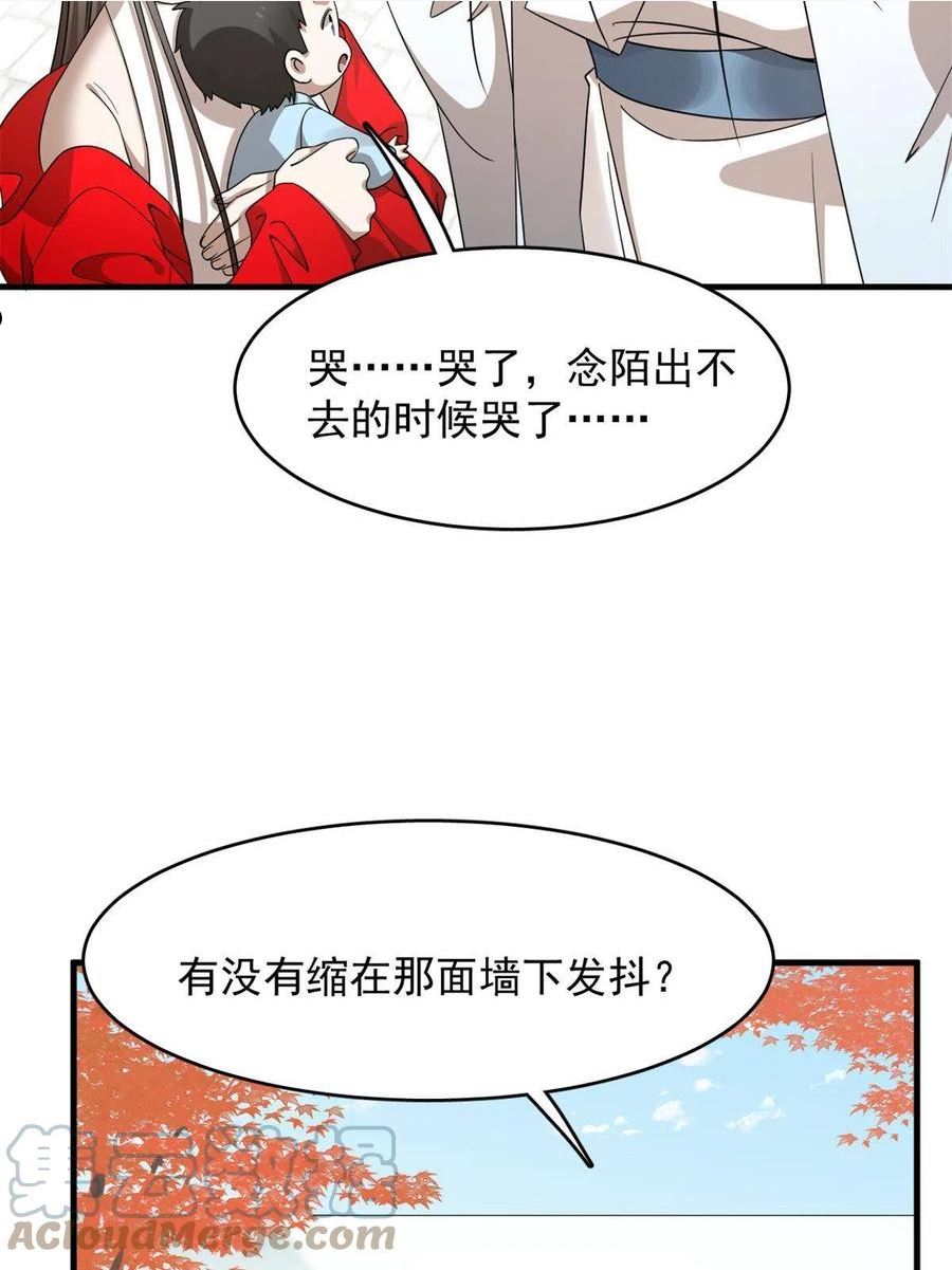 毒步天下特工神医小兽妃大结局漫画,35328图