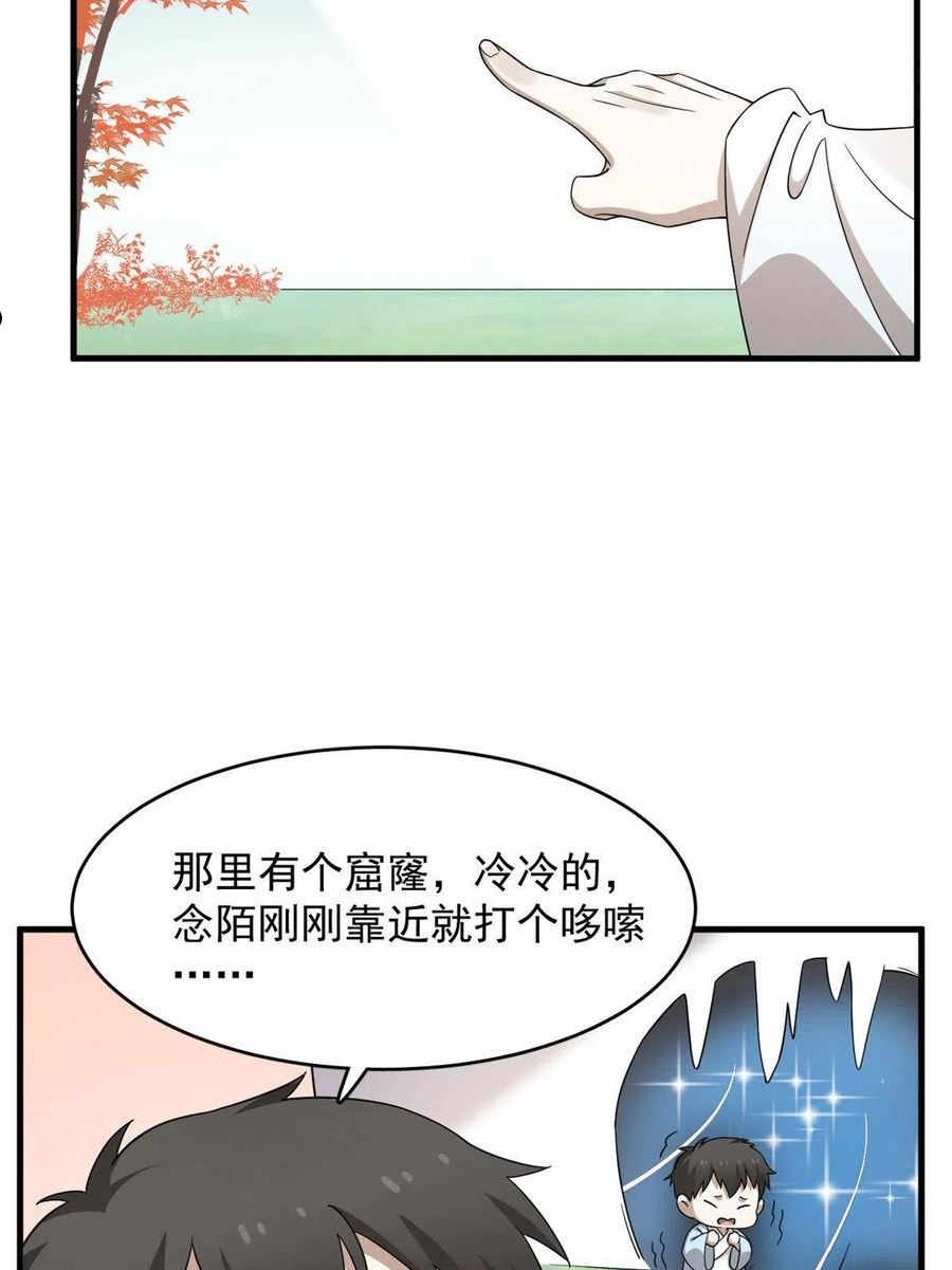 毒步天下特工神医小兽妃大结局漫画,35329图