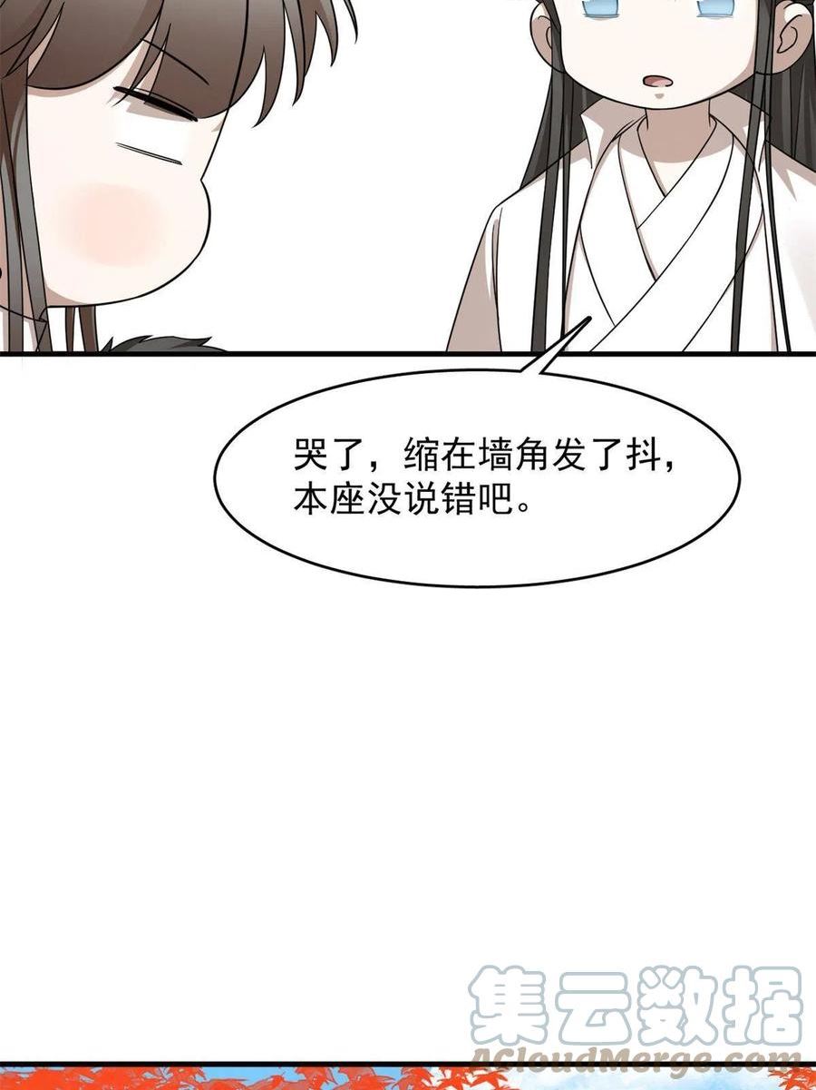 毒步天下特工神医小兽妃大结局漫画,35331图