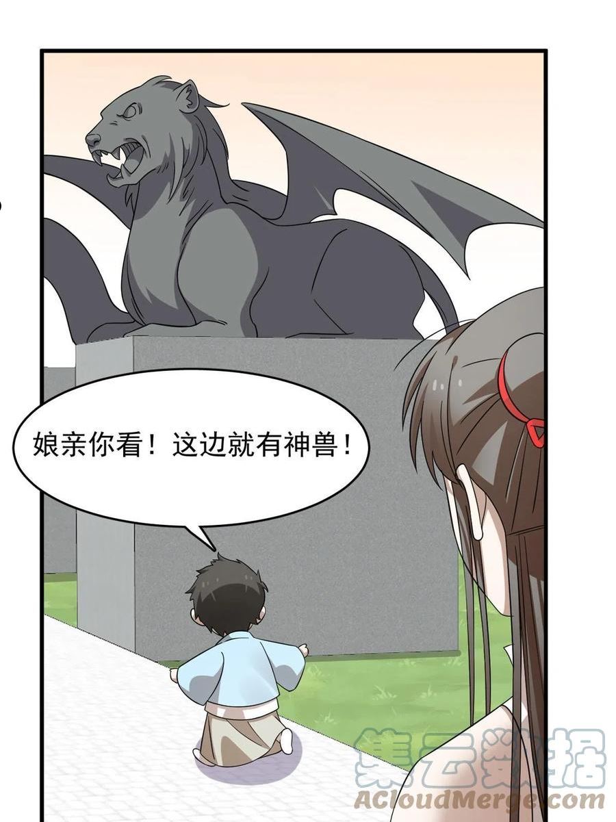 毒步天下特工神医小兽妃大结局漫画,35334图