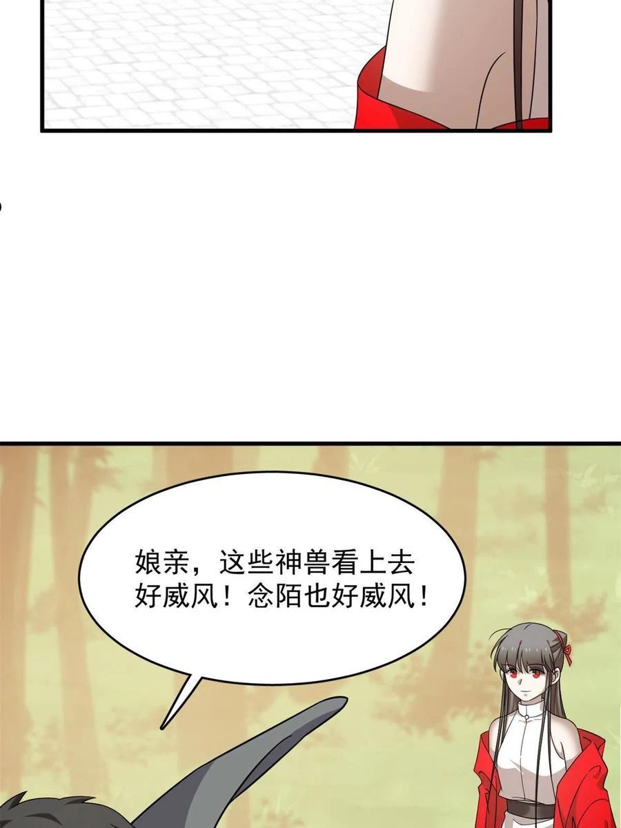 毒步天下特工神医小兽妃大结局漫画,35335图