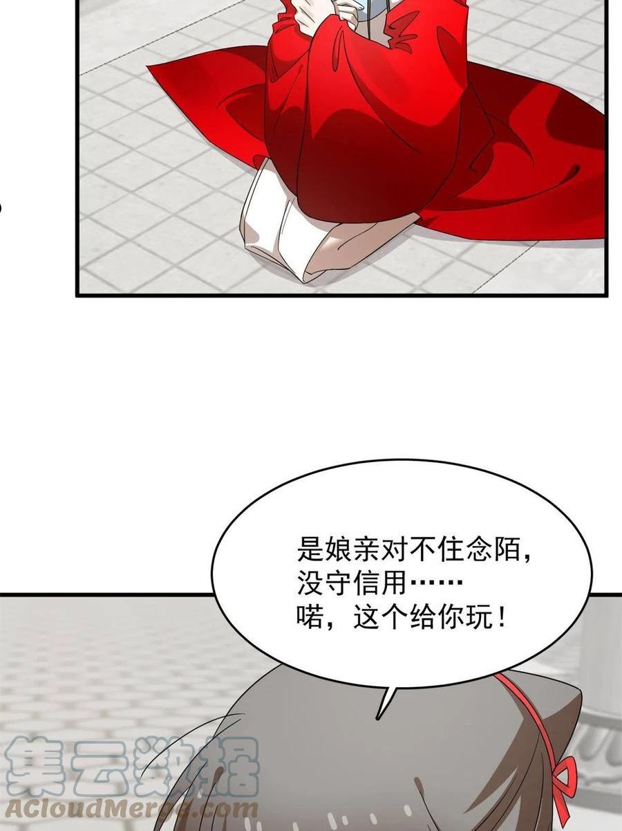 毒步天下特工神医小兽妃大结局漫画,3534图