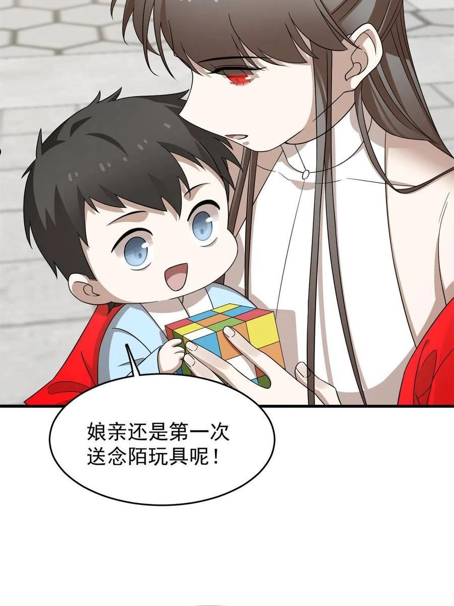 毒步天下特工神医小兽妃大结局漫画,3535图