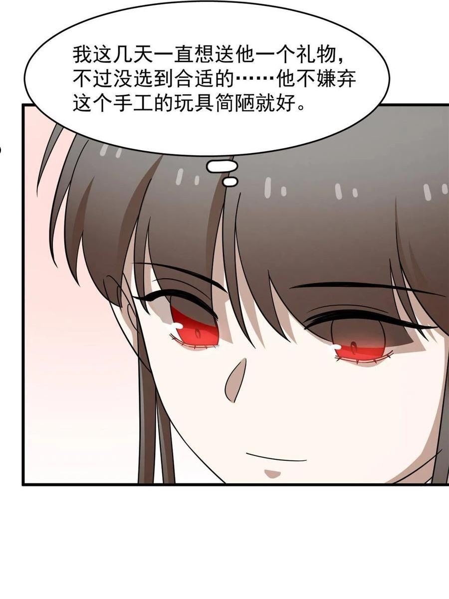 毒步天下特工神医小兽妃大结局漫画,3536图