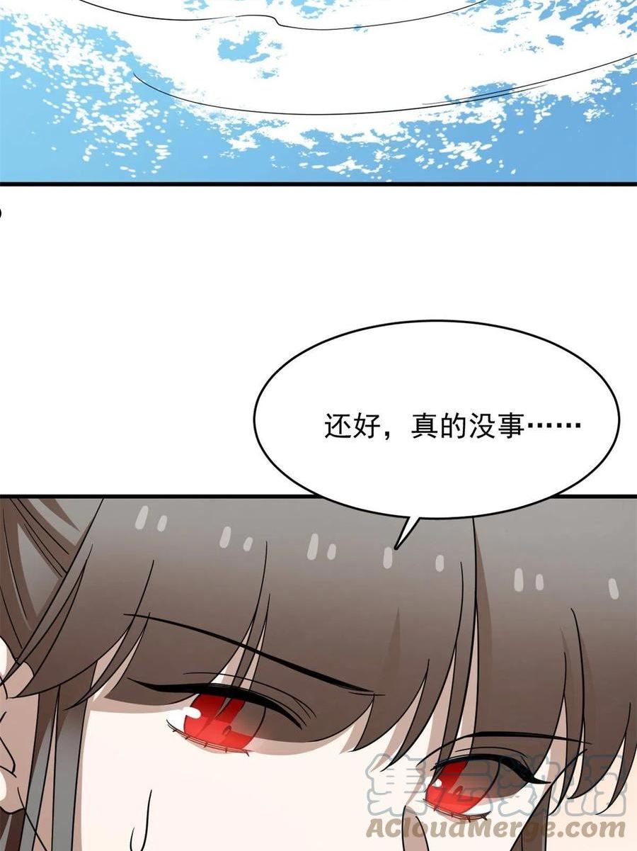 毒步天下特工神医小兽妃大结局漫画,35361图