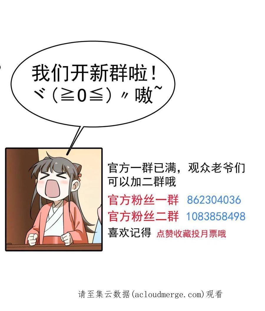 毒步天下特工神医小兽妃大结局漫画,35365图