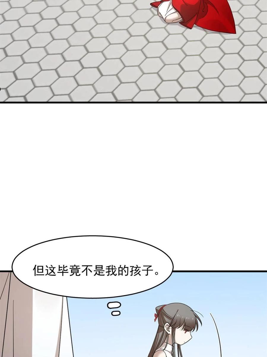 毒步天下特工神医小兽妃大结局漫画,3538图