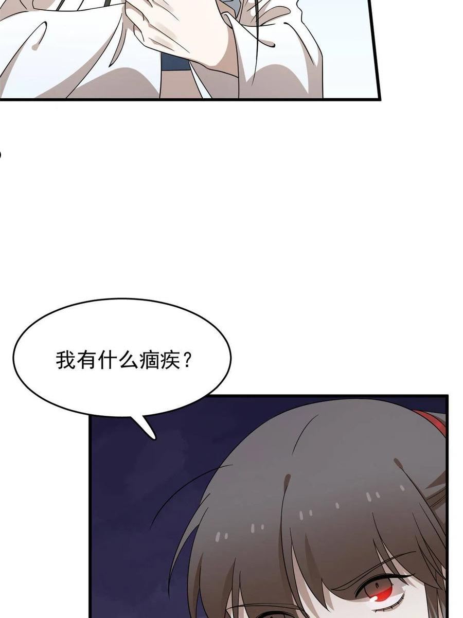 毒步天下特工神医小兽妃在线观看漫画,35632图