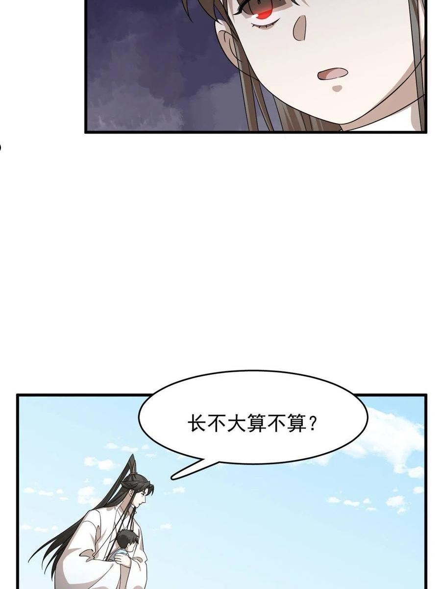 毒步天下特工神医小兽妃在线观看漫画,35633图