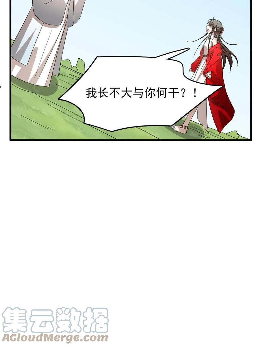 毒步天下特工神医小兽妃在线观看漫画,35634图