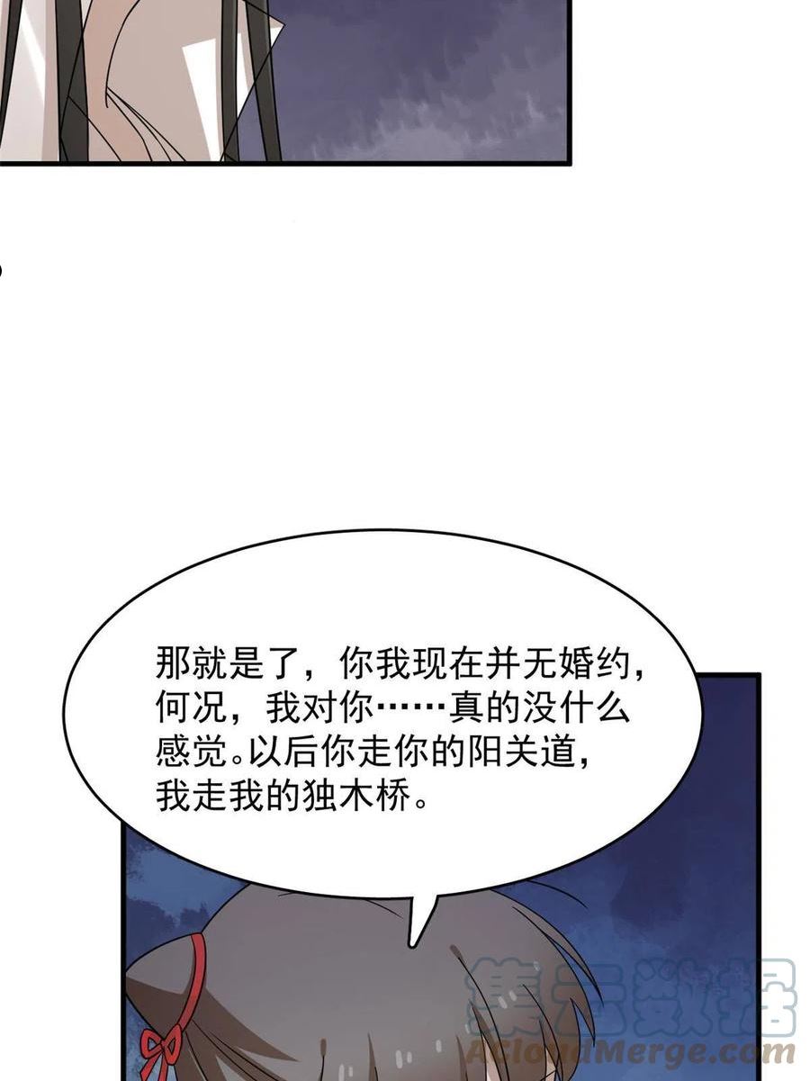 毒步天下特工神医小兽妃在线观看漫画,35643图