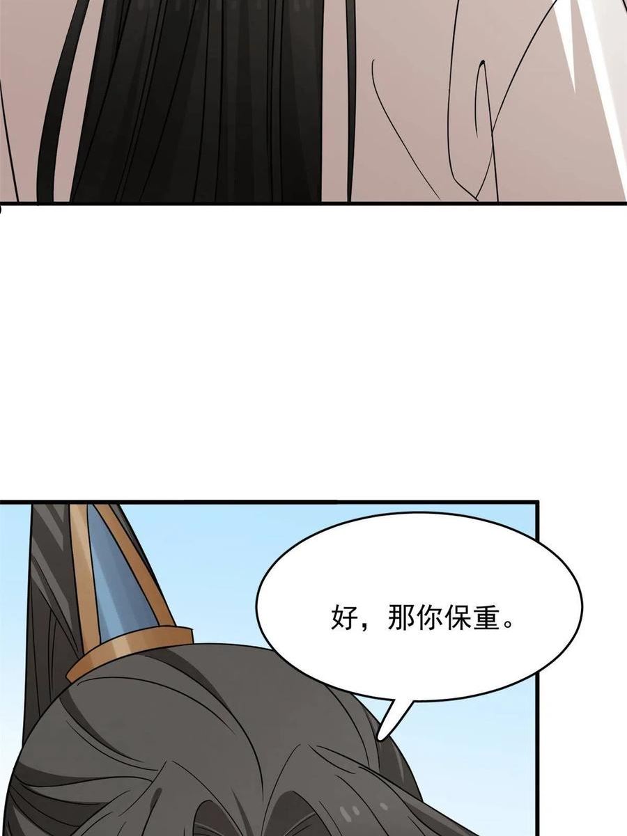 毒步天下特工神医小兽妃在线观看漫画,35647图