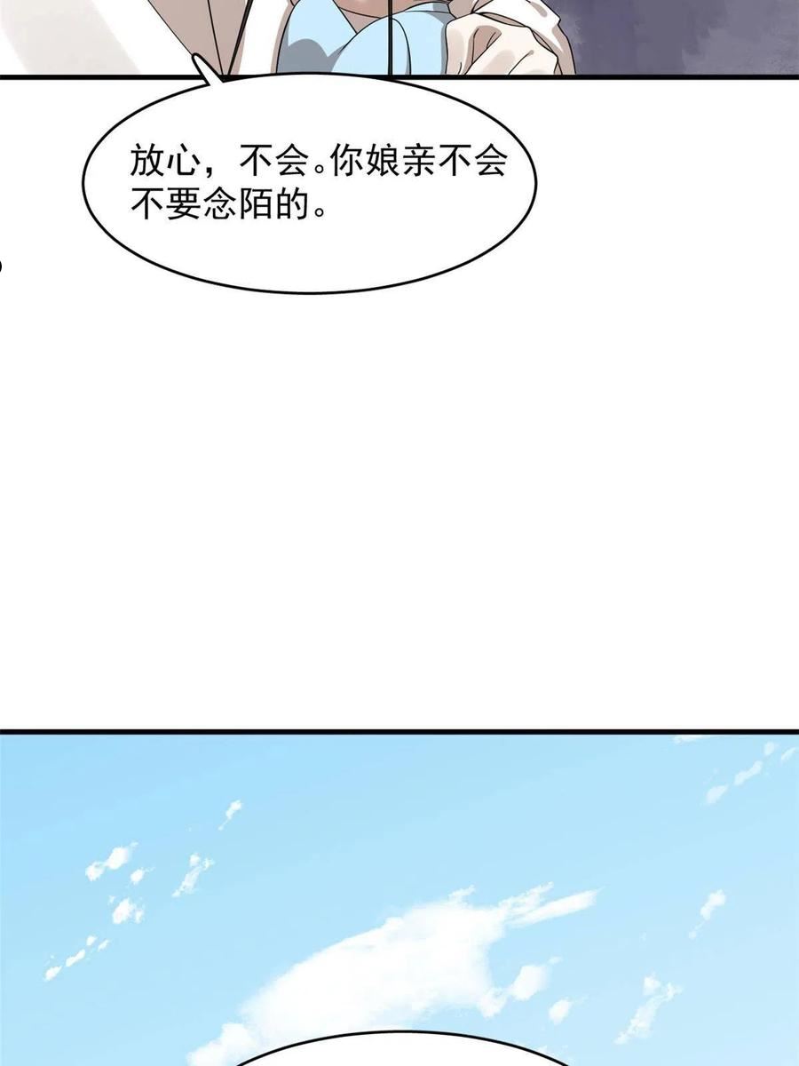 毒步天下特工神医小兽妃在线观看漫画,35653图