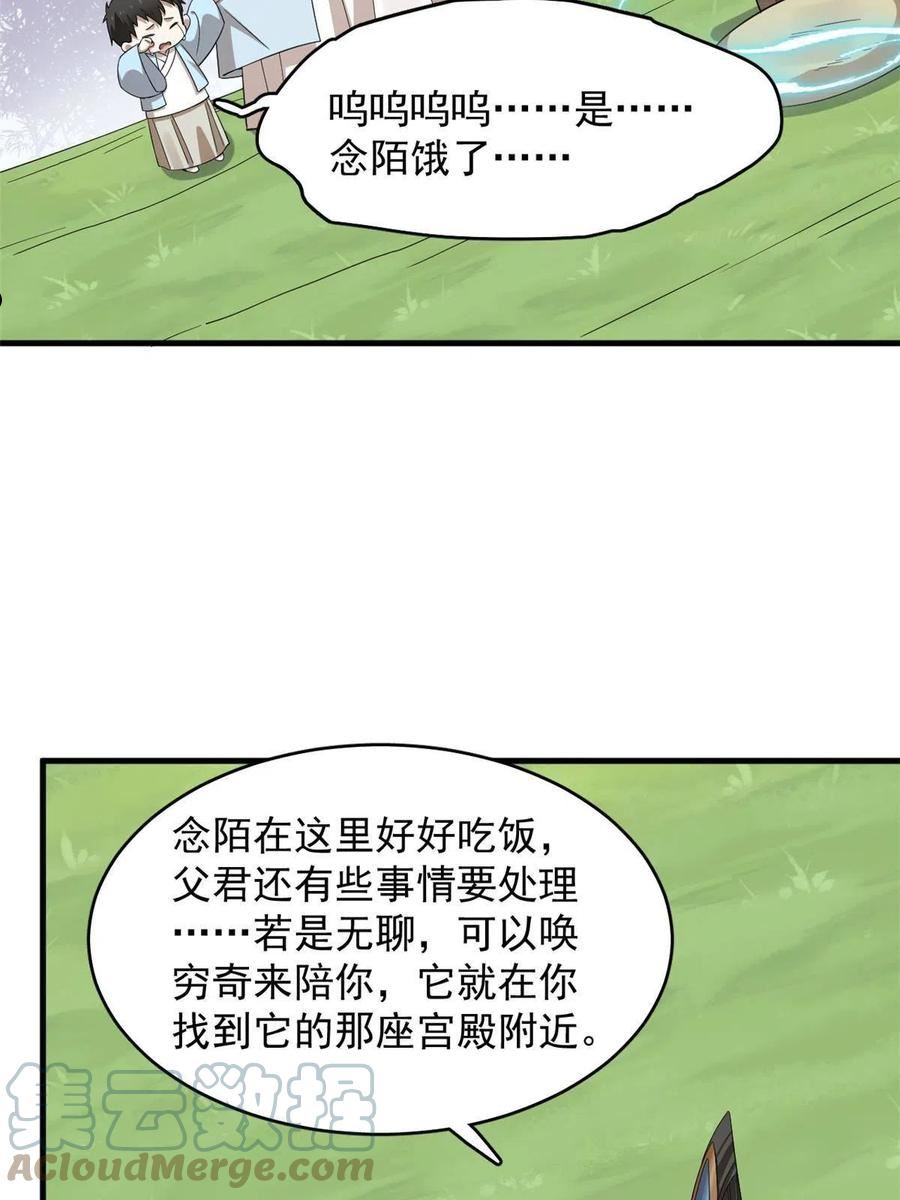 毒步天下特工神医小兽妃在线观看漫画,35655图