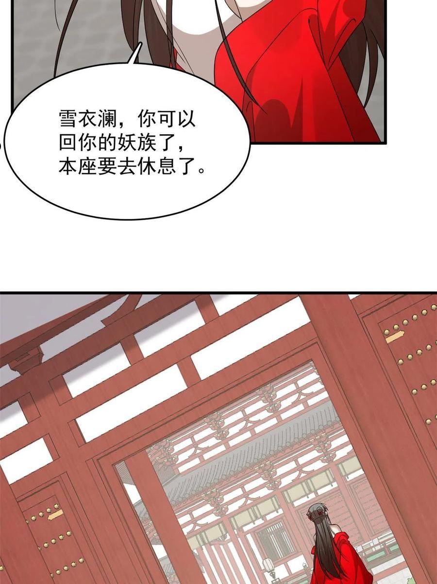 毒步天下特工神医小兽妃大结局漫画,35712图